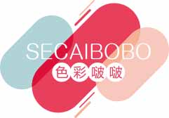 色彩啵啵
secaibobo