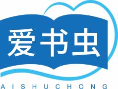 爱书虫
aishuchong