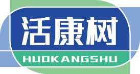 活康树
huokangshu