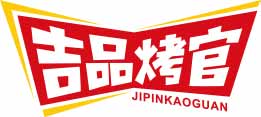 吉品烤官
jipinkaoguan