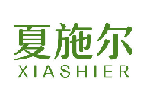 夏施尔
XIASHIER