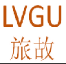 LVGU
旅故