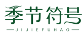 季节符号
JIJIEFUHAO