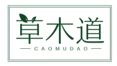 草本道
CAOMUDAO