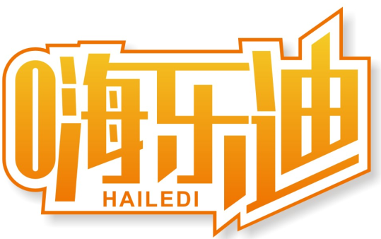 嗨乐迪
HAILEDI