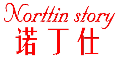 诺丁仕 NORTTIN STORY