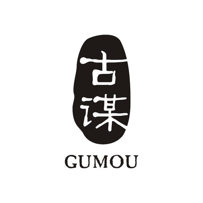 古谋;GUMOU