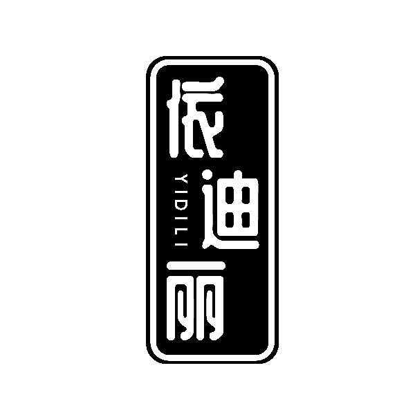 依迪丽YIDILI