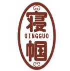 寝帼
QINGGUO