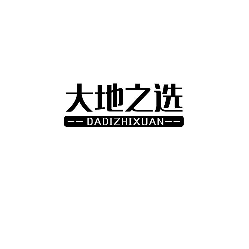 大地之选
DADIZHIXUAN