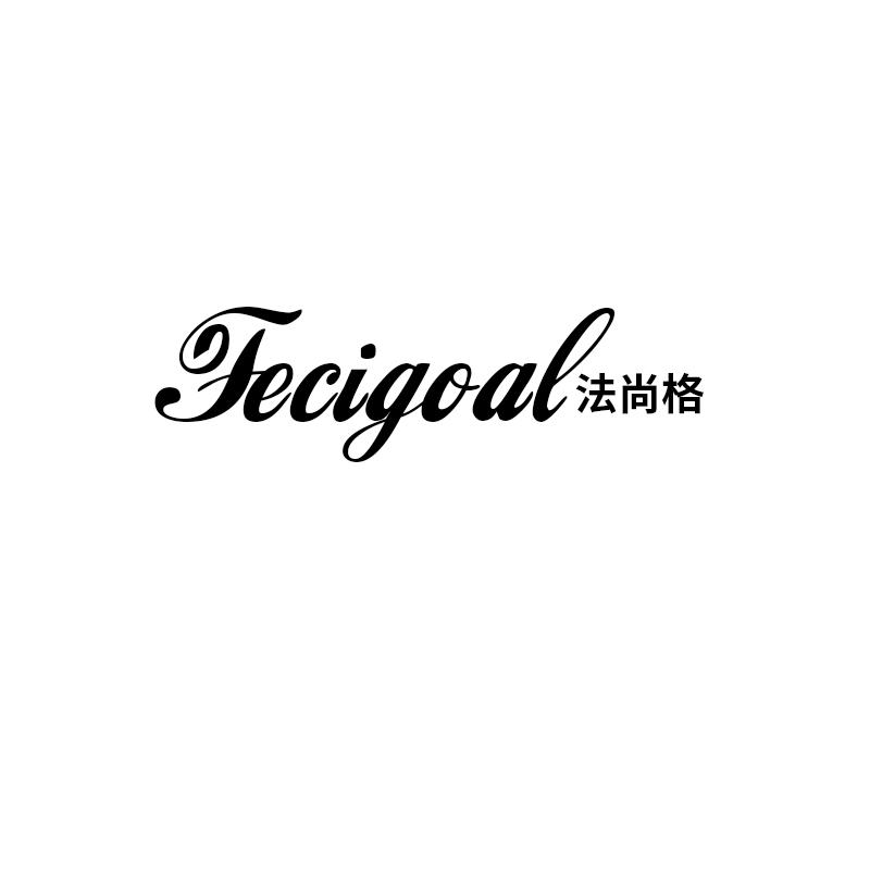 法尚格 fecigoal