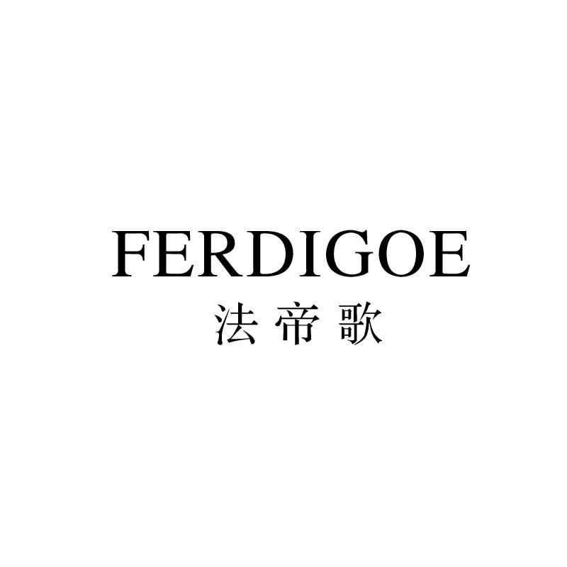 法帝歌
ferdigoe