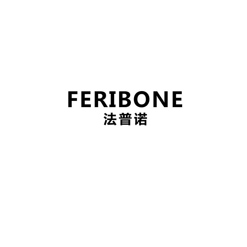 法普诺
feribone