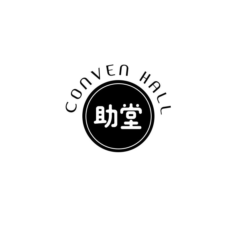 助堂
conven hall