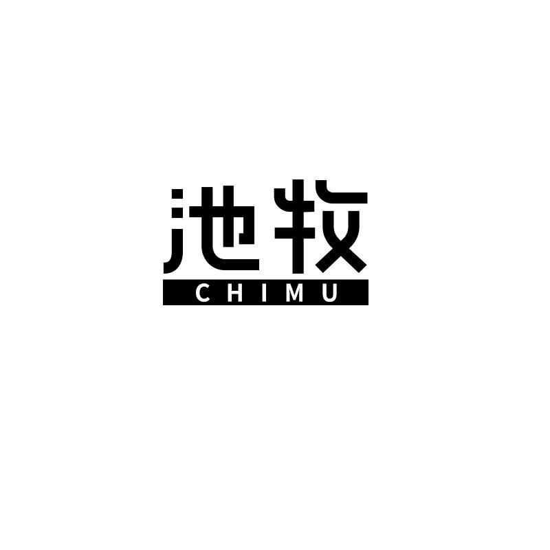 池牧chimu