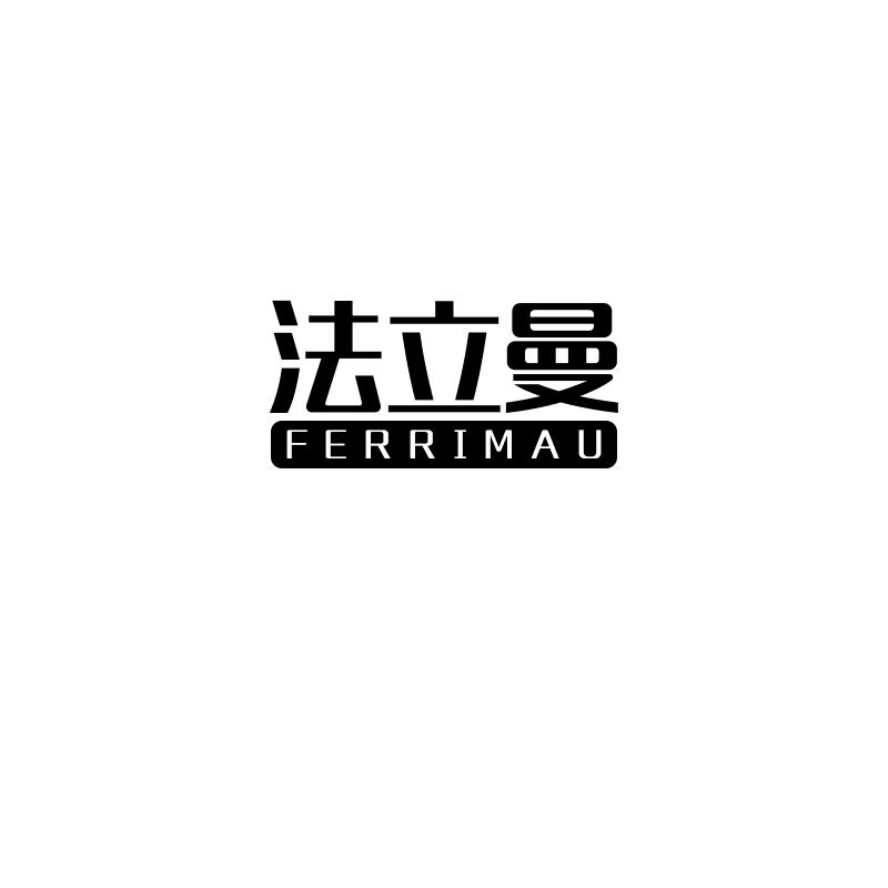 法立曼ferrimau