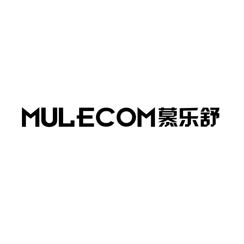 慕乐舒
mulecom