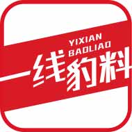 一线豹料
yixianboliao