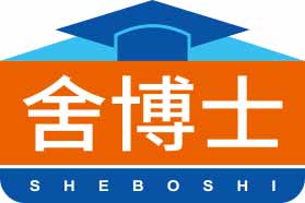 舍博士
sheboshi