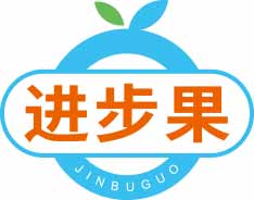 进步果
jinbuguo