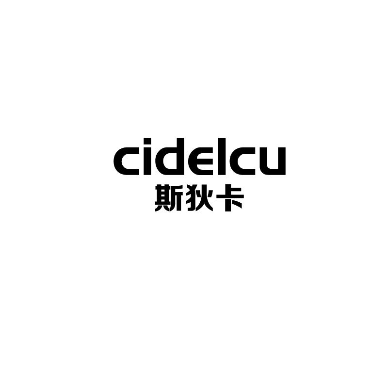 斯狄卡
cidelcu