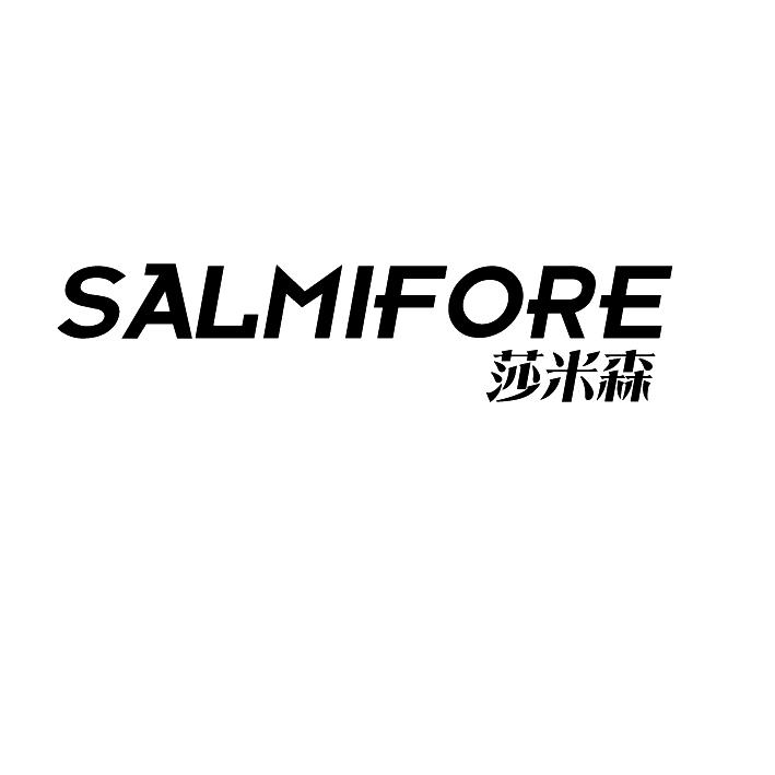 莎米森salmifore