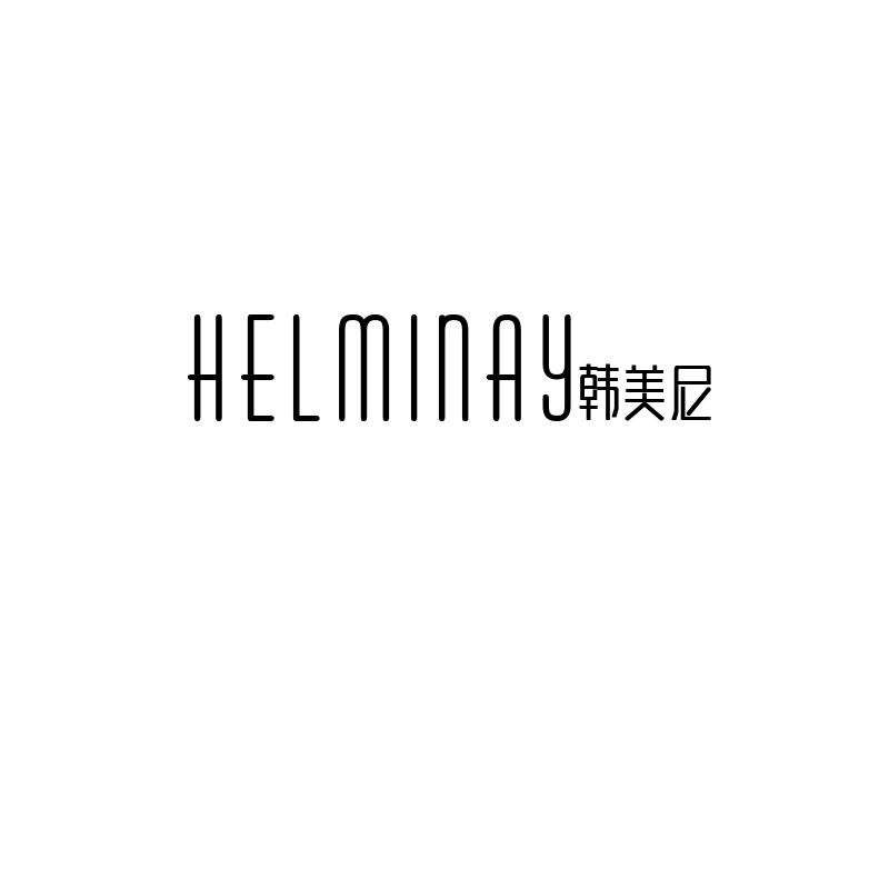 韩美尼
helminay