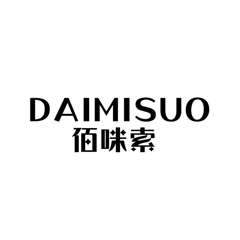 佰咪索DAIMISUO