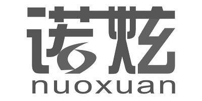 诺炫,NUOXUAN