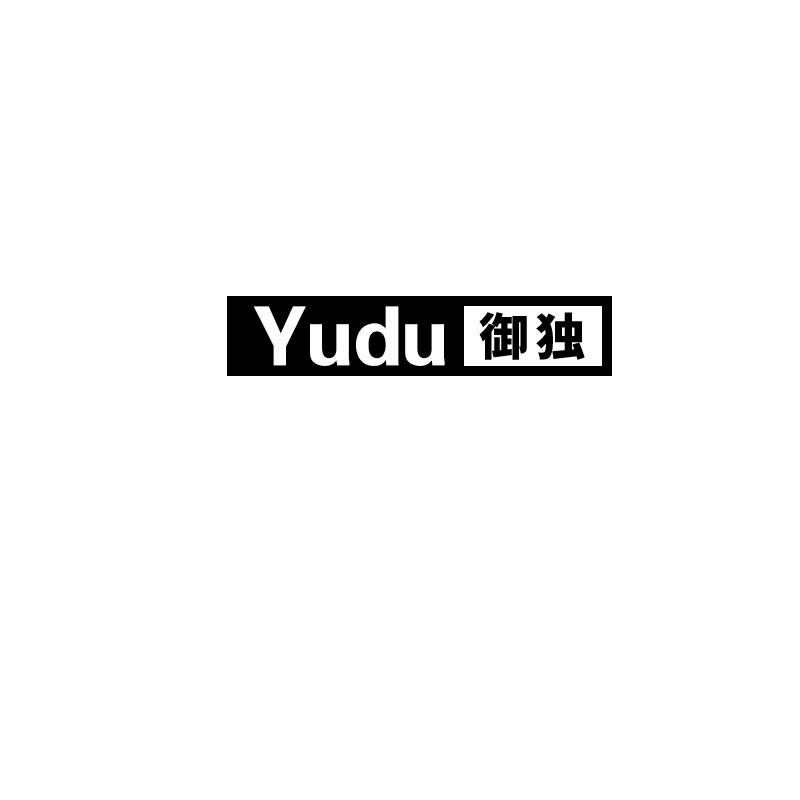 御独
yudu