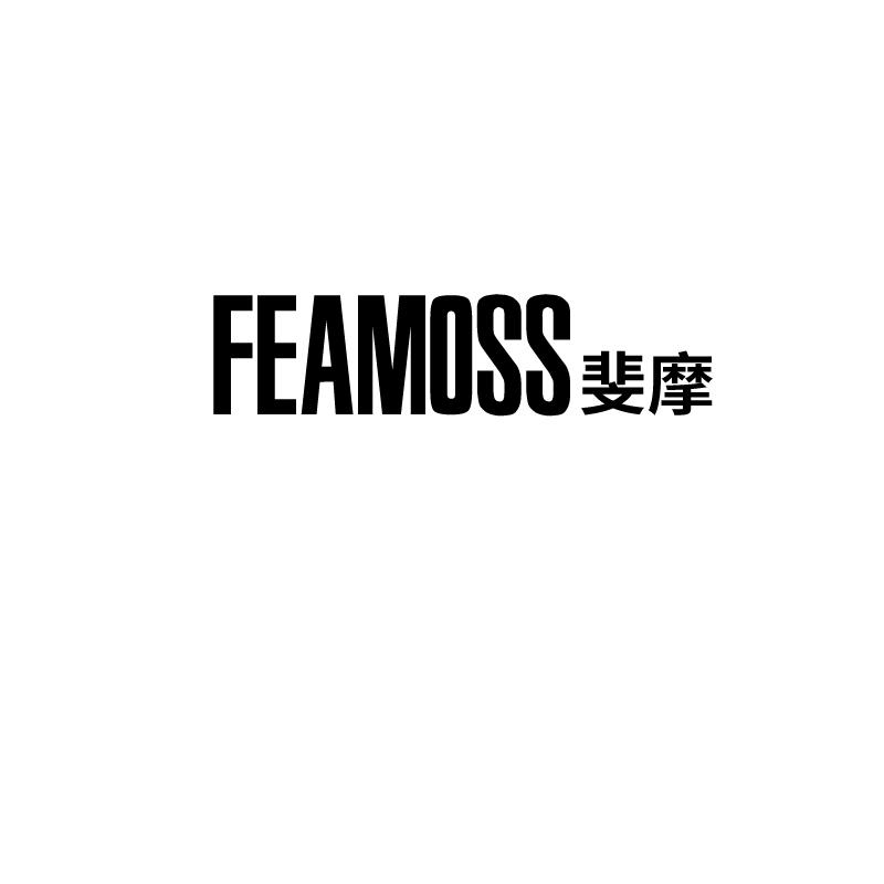 斐摩feamoss