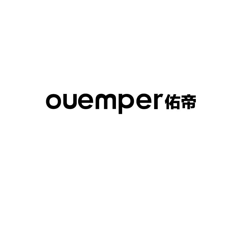 佑帝ouemper