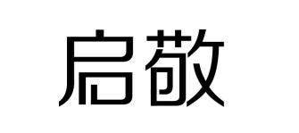 启敬