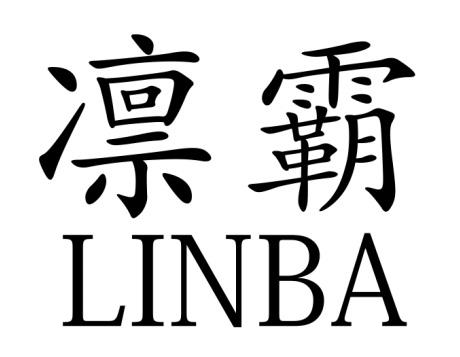 凛霸,LINBA