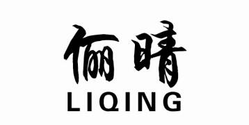 俪晴,LIQING