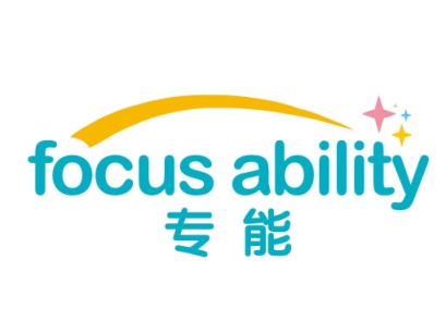 专能FOCUS ABILITY