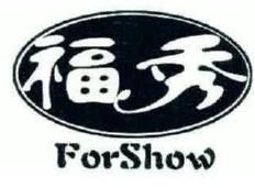 福秀;FORSHOW