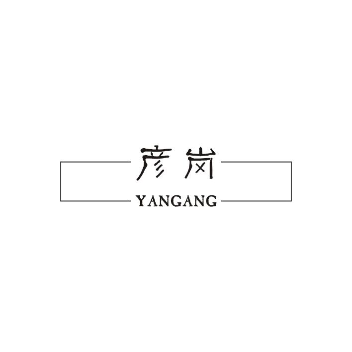 彦岗;YANGANG