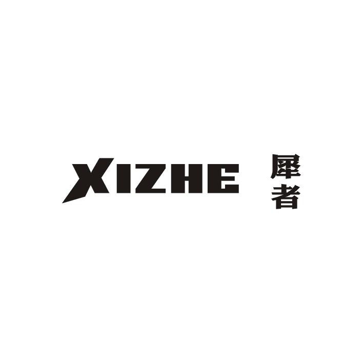 犀者;XIZHE