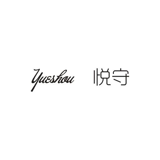 悦守;YUESHOU