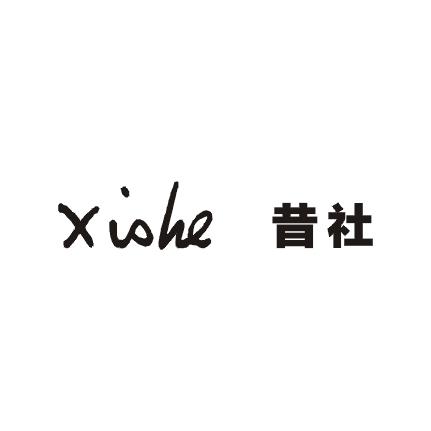 昔社;XISHE