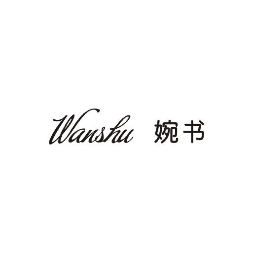 婉书;WANSHU