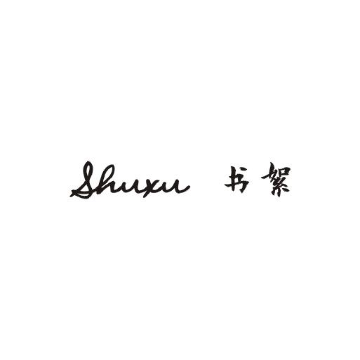 书絮;SHUXU