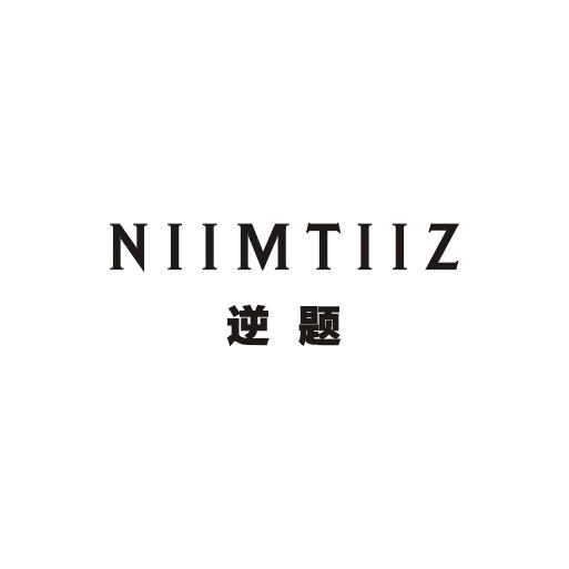 逆题;NIIMTIIZ