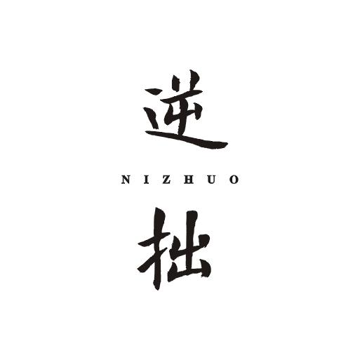 逆拙;NIZHUO