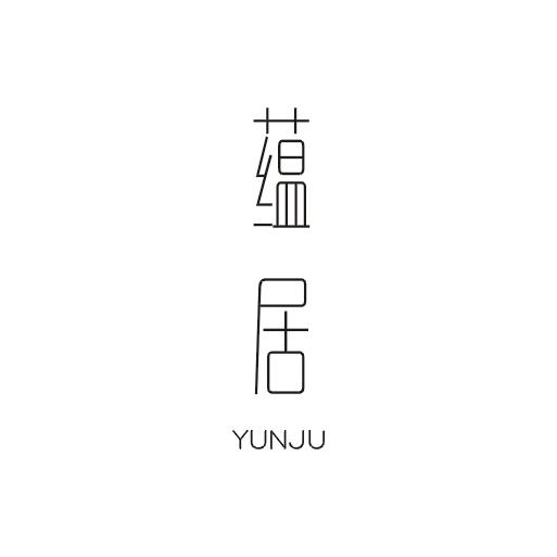 蕴居;YUNJU