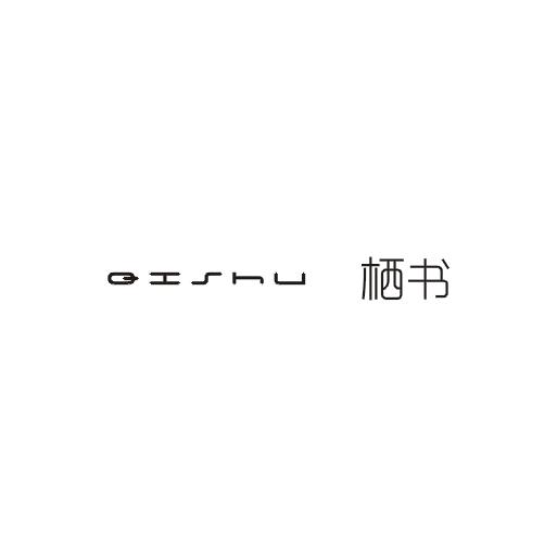 栖书;QISHU