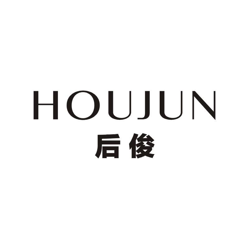 后俊;HOUJUN