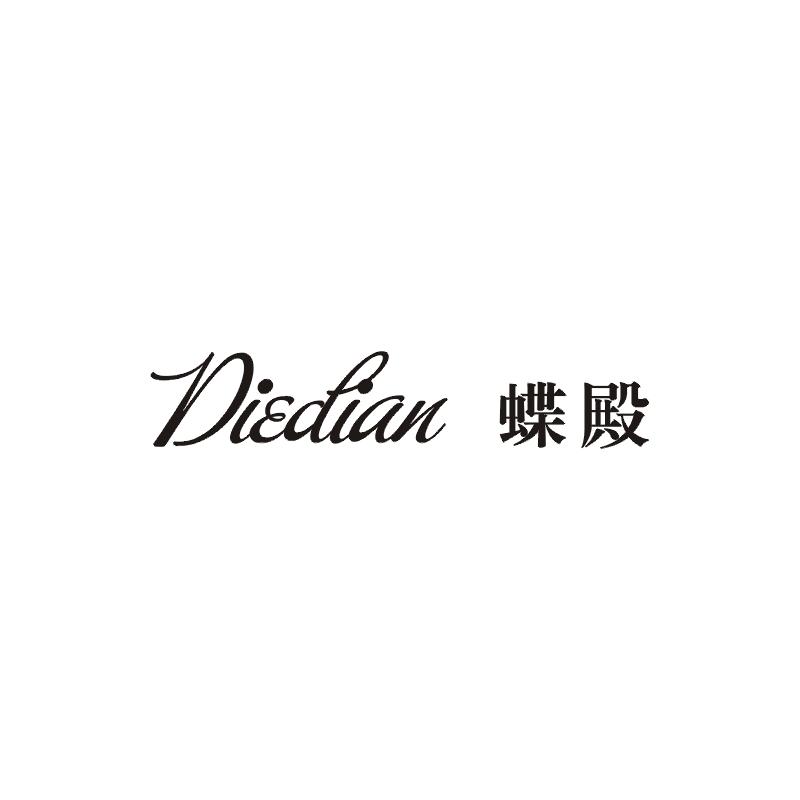 蝶殿;DIEDIAN