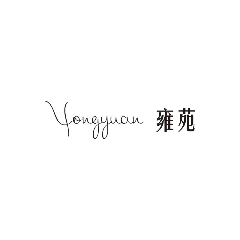 雍苑;YONGYUAN